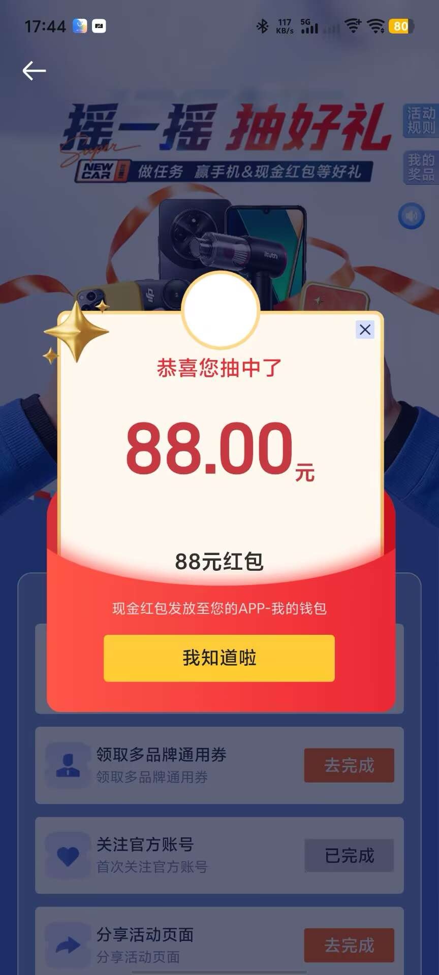 破0

16 / 作者:起个什么好呢 / 