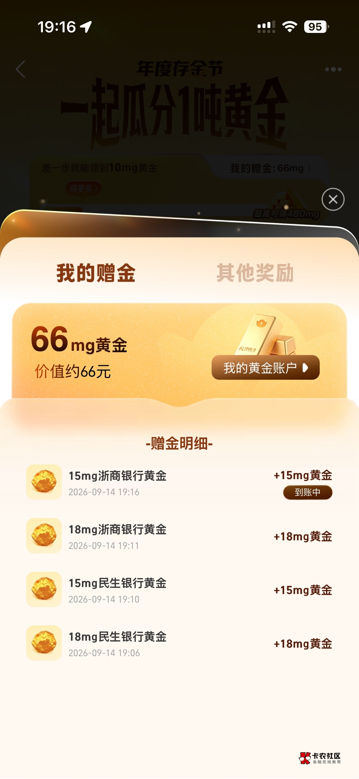 还不快点买黄金呀，兄弟们

17 / 作者:诚信大皇子 / 