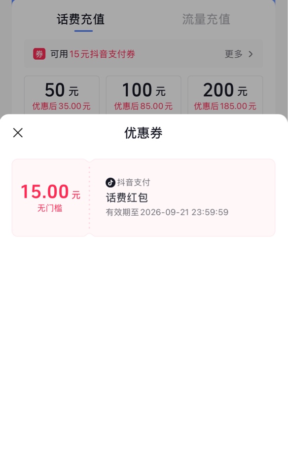 抖音新号15 ，饿了就去 不要不好意思

81 / 作者:你要逼死人！ / 