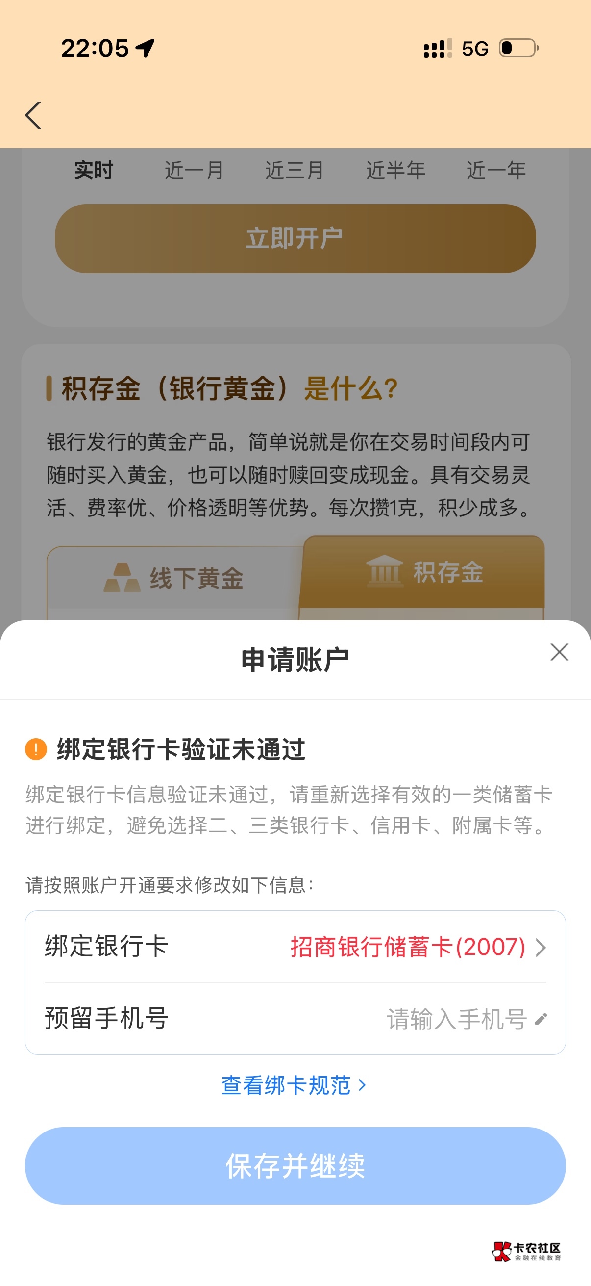 这个什么意思啊老哥们 两个不同的卡预留都不行

62 / 作者:小九不是小酒 / 