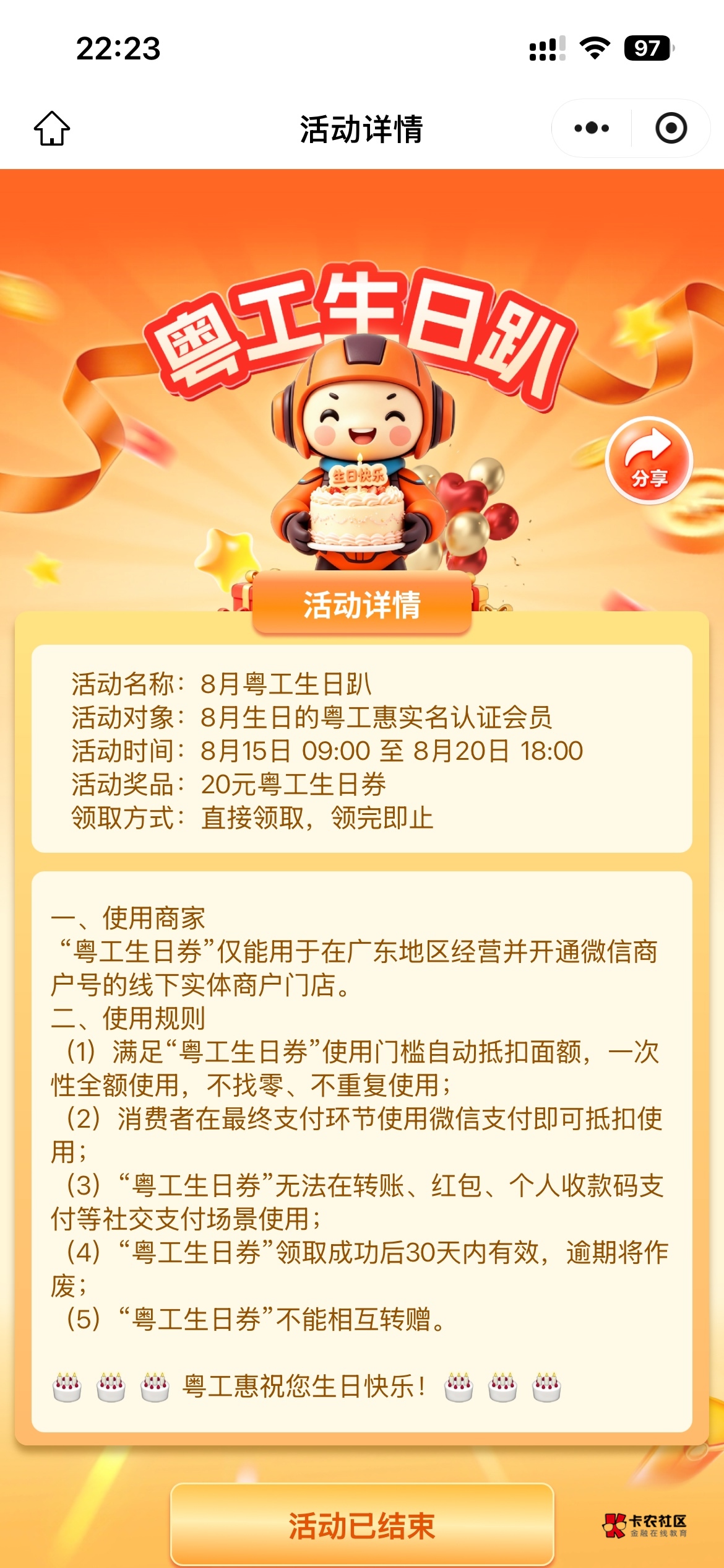 粤工会9月生日20没有了吗，怎么没入口

35 / 作者:泡泡鱼雅 / 
