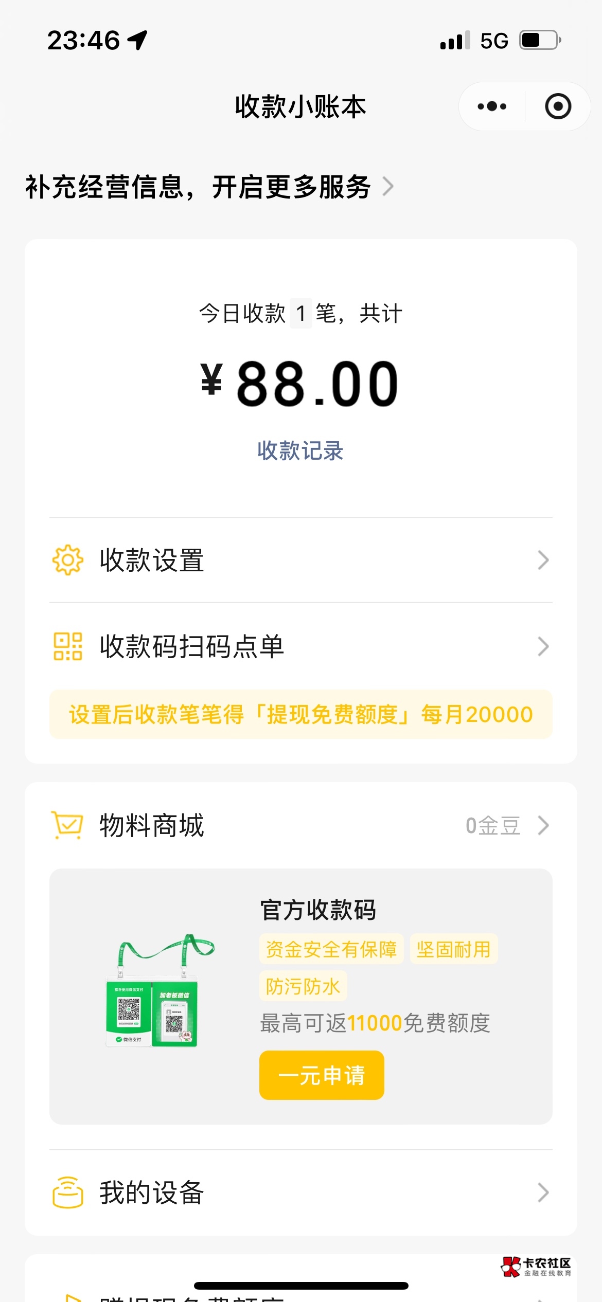 到账到账

74 / 作者:帅得一批 / 
