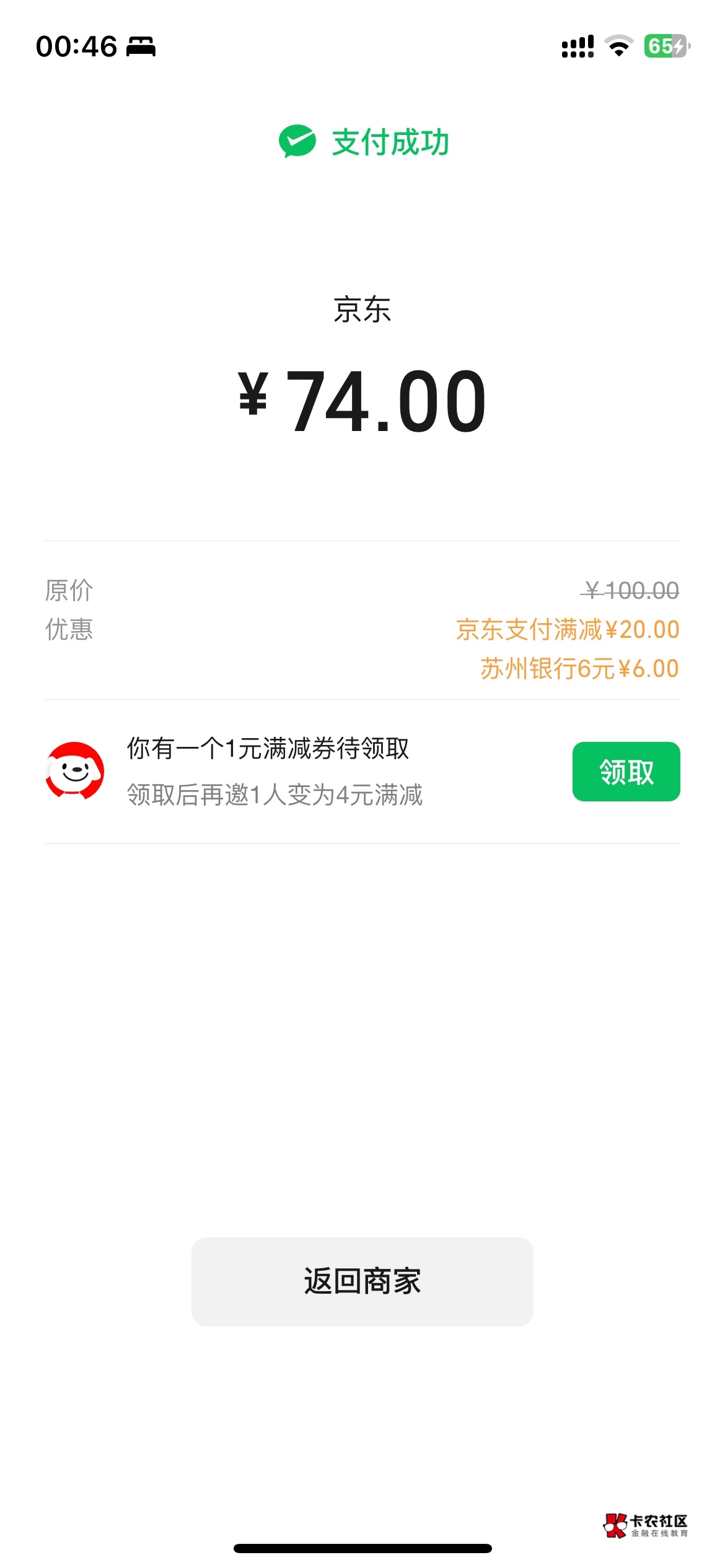 感谢老哥拿下苏州

63 / 作者:哥gggg / 
