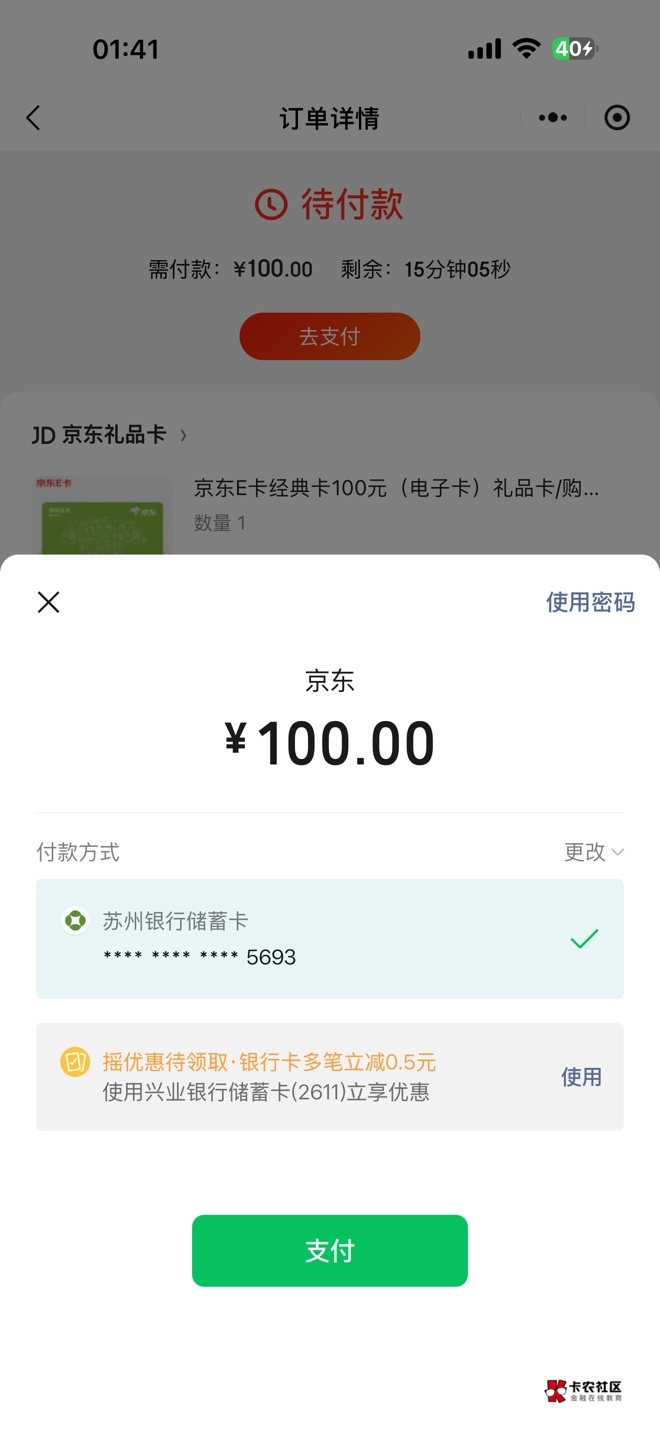 电子卡不行吗，捡漏5分钟了

30 / 作者:不知名艺人 / 