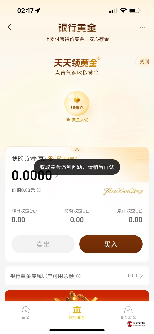 开了民生怎么领取不了咋回事

39 / 作者:hhxx / 