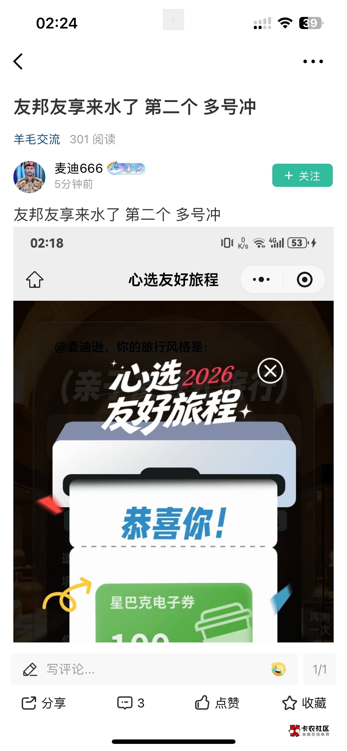 老哥们帮忙看看这是什么手机？2点11分，到2点18分，充了7分钟，一点电量也不加。


98 / 作者:男人回头不迟 / 