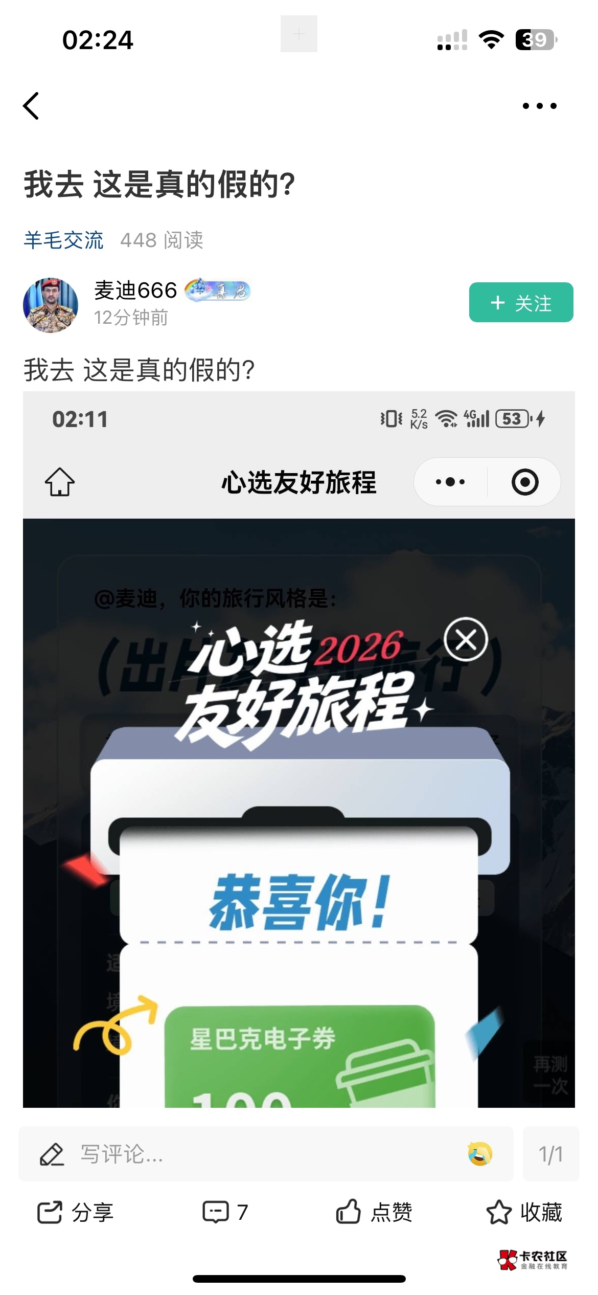 老哥们帮忙看看这是什么手机？2点11分，到2点18分，充了7分钟，一点电量也不加。


22 / 作者:男人回头不迟 / 