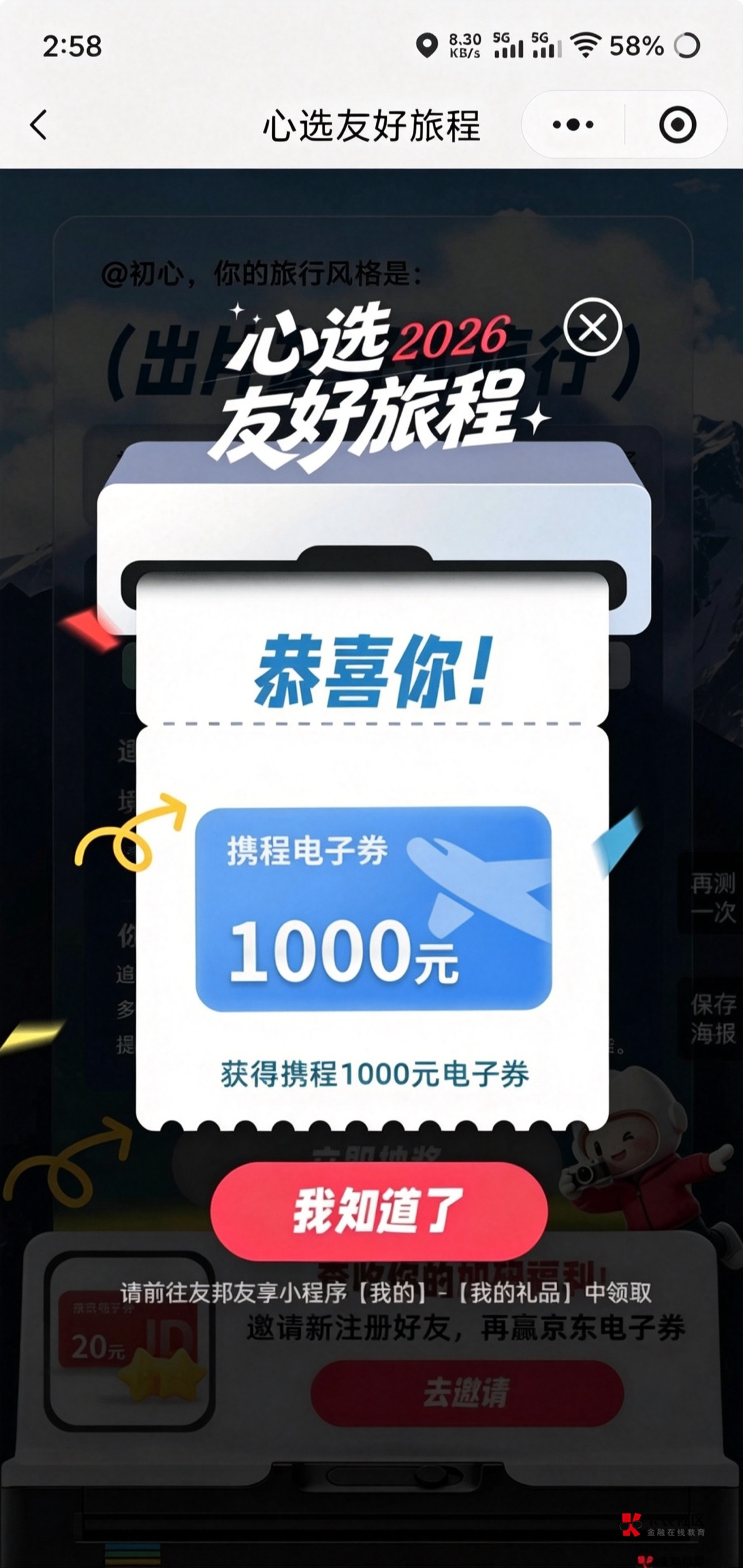 不是，这是真的？

70 / 作者:男人回头不迟 / 