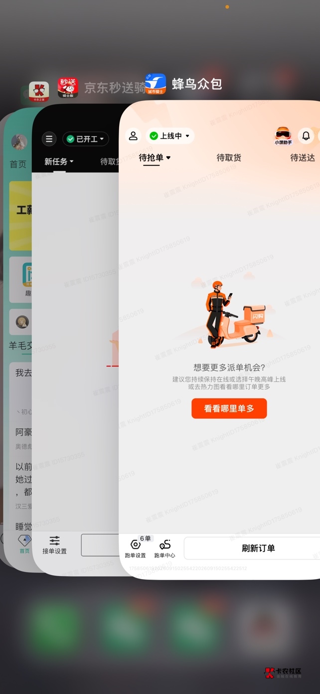 伤心难过呀，坐过牢送不了美团，这两个平台直接没单了

8 / 作者:首席测试体验官 / 