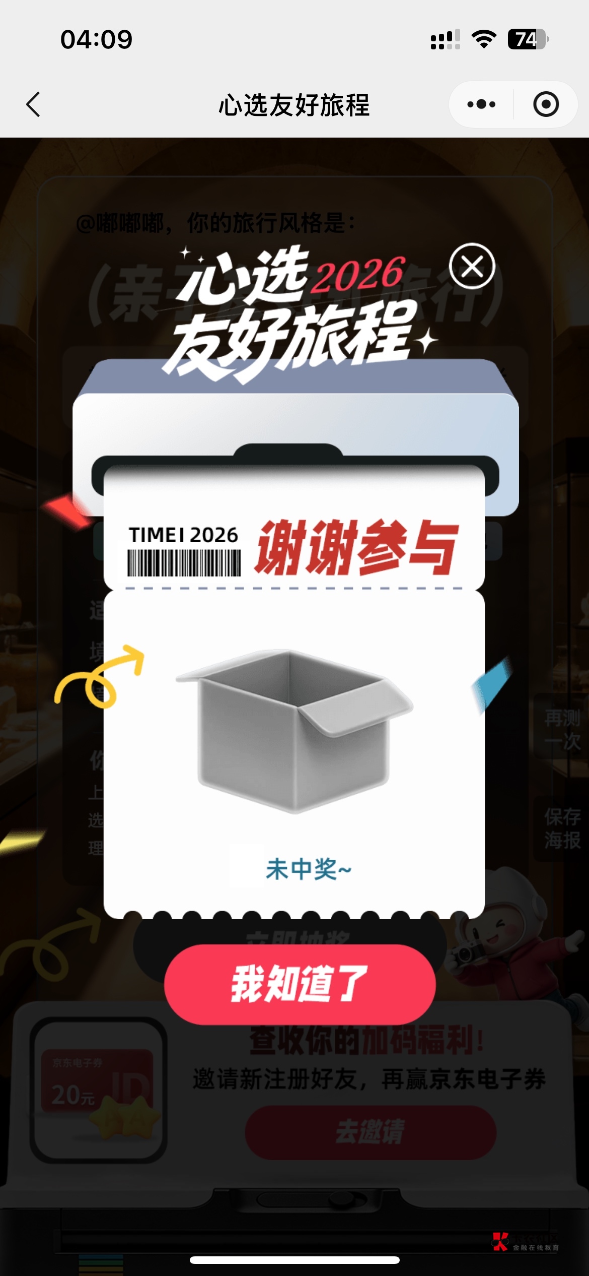 看哭了 

21 / 作者:微妙的橙子 / 