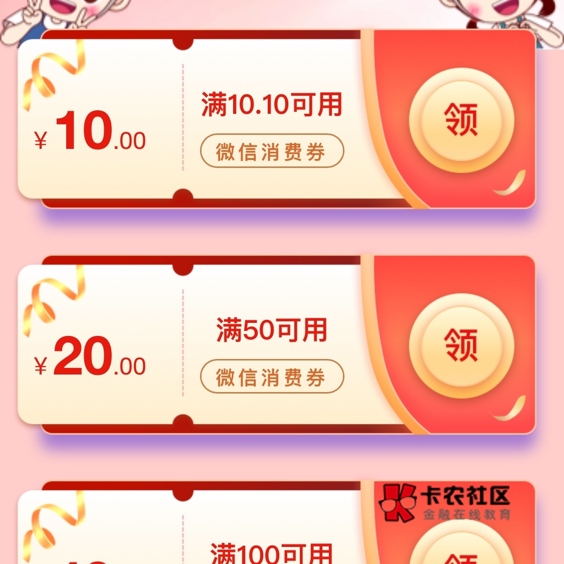 一个没抢到，槽

7 / 作者:区委叔记 / 