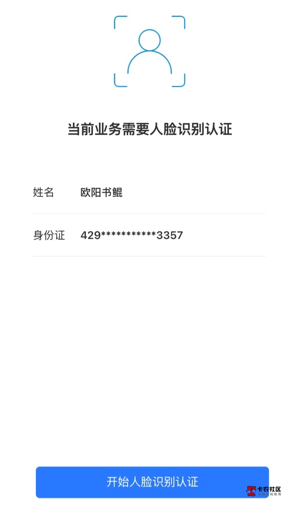 那些说羡慕湖北工会料子很爽的
来来来，人脸找豆包P是吧？？？


56 / 作者:跳跳糖777 / 