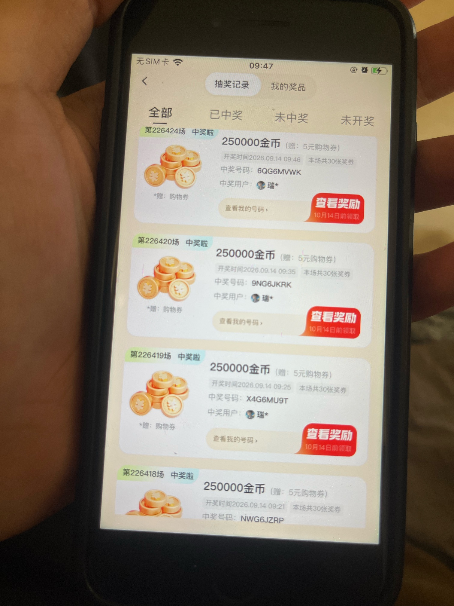 没想到中了，天不亡我

32 / 作者:戒色吧老哥 / 