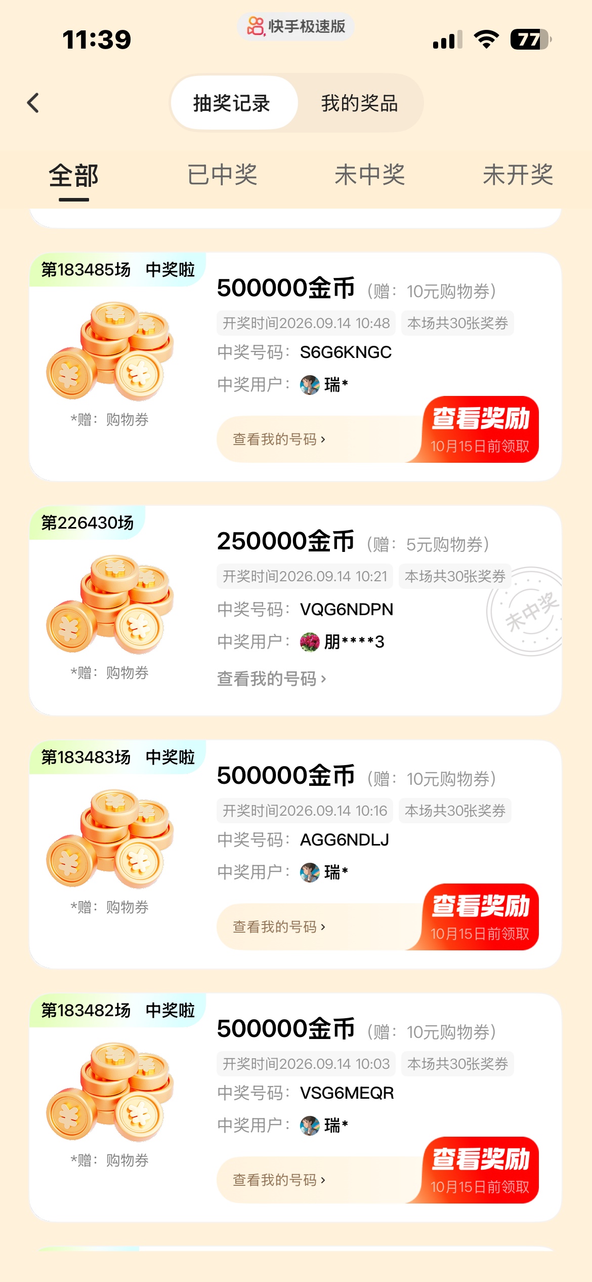 没想到中了，天不亡我

4 / 作者:戒色吧老哥 / 