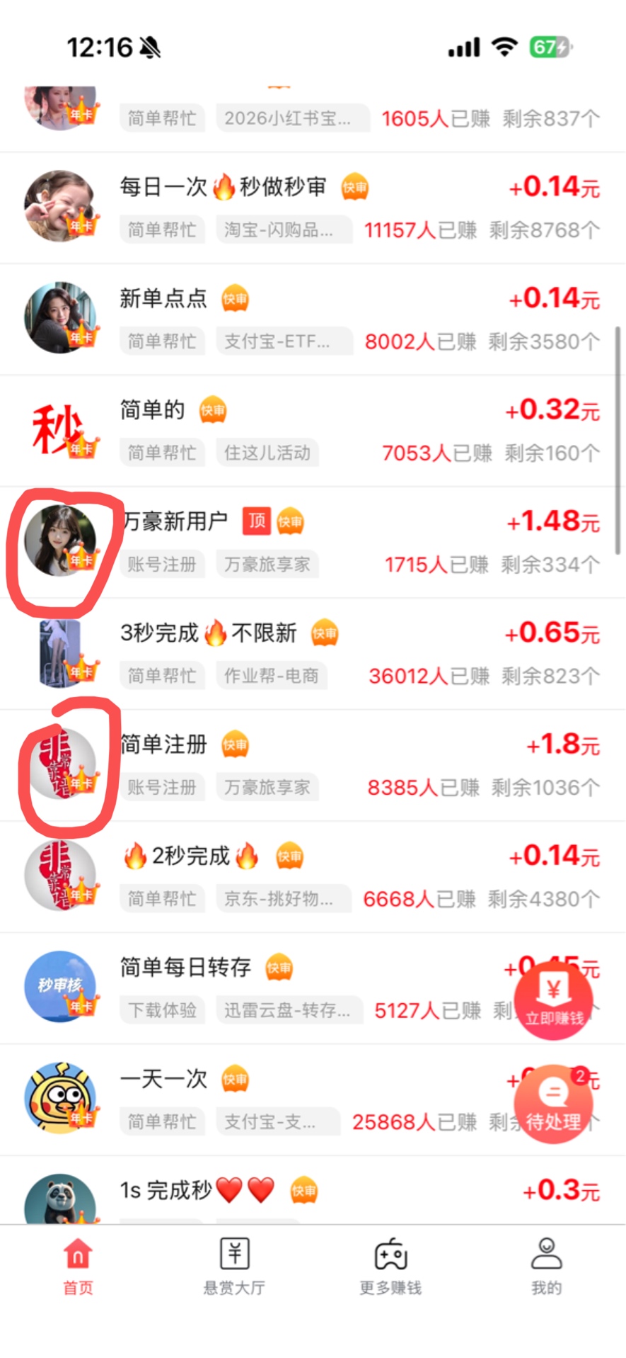赏帮苹果云上贵州2个任务19毛，花6毛开通云上贵州提交两个任务赚13，第二个任务只要一90 / 作者:都是卡农仔 / 