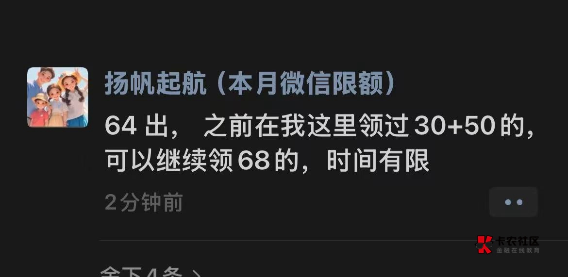之前60出80
后来70出80
现在64想出68
当老哥们黑奴呢？？
都别上车让他烂掉

10 / 作者:跳跳糖777 / 