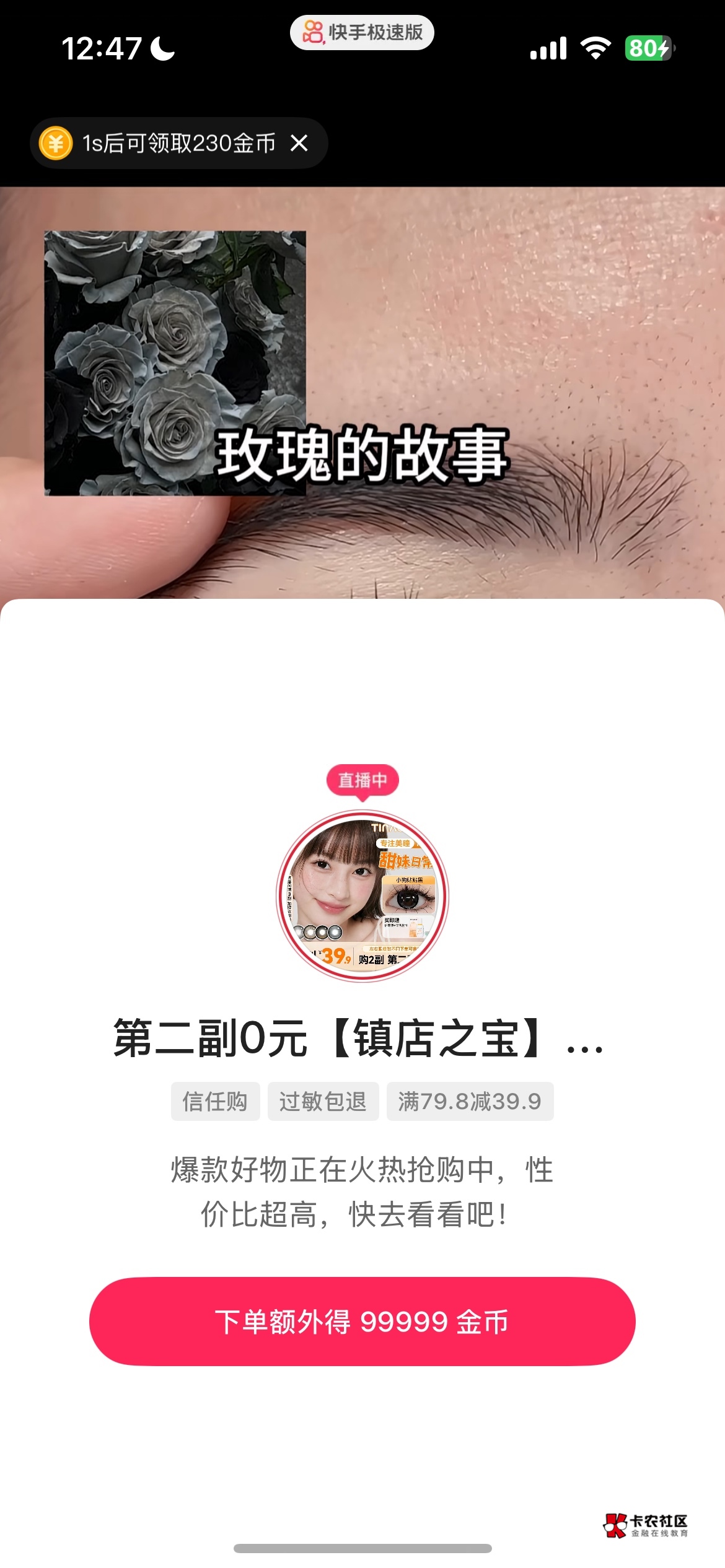 老哥们ks下单这个秒到吗   还是得等收货

18 / 作者:稳入哈马比 / 