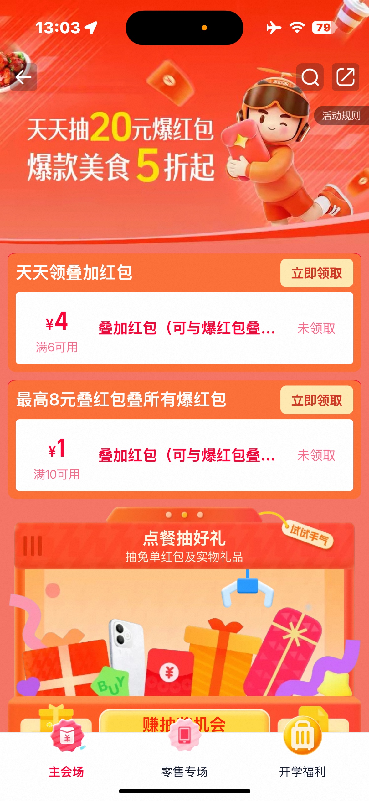 淘宝闪购外卖毛。先把二维码保存到相册，打开淘宝选择闪购点扫码扫描下面二维码  把卷50 / 作者:不是你的d / 