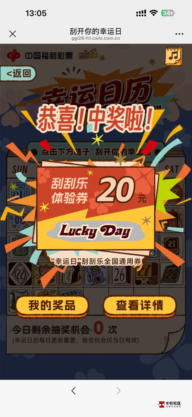 这个是不是可以线下去换一张刮

29 / 作者:如家大酒店 / 