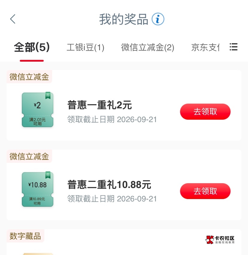 为什么我不是88啊 每期都参加从来没中过8881 / 作者:神手老马།༢ / 