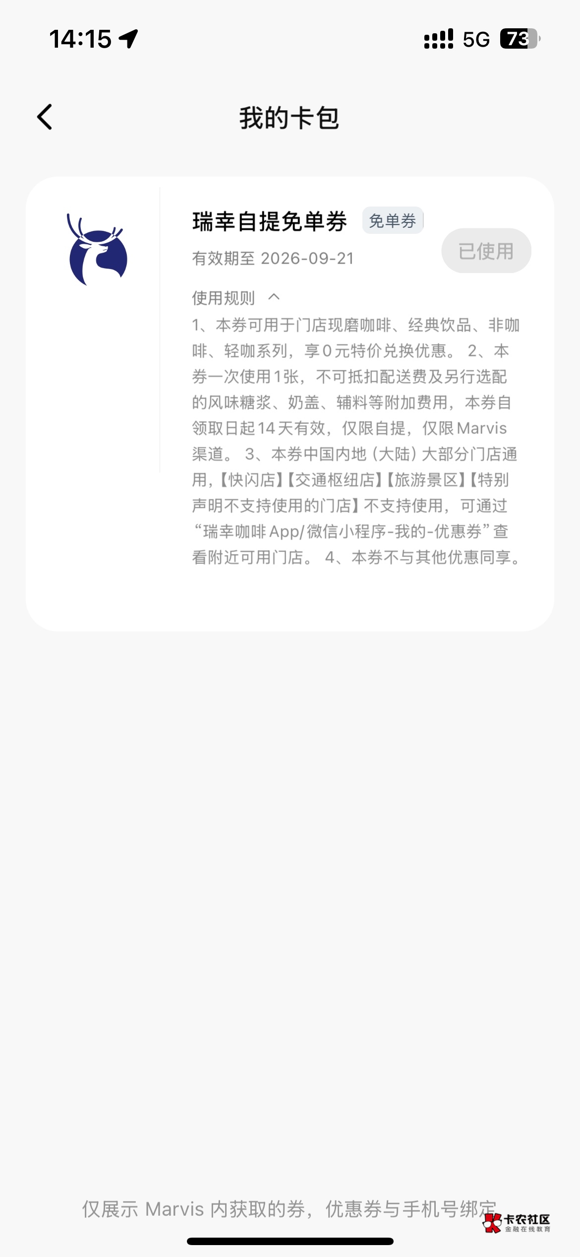 特么的没中，搞杯咖啡奖励一下自己先


12 / 作者:哈哈哈哈哈哈你 / 