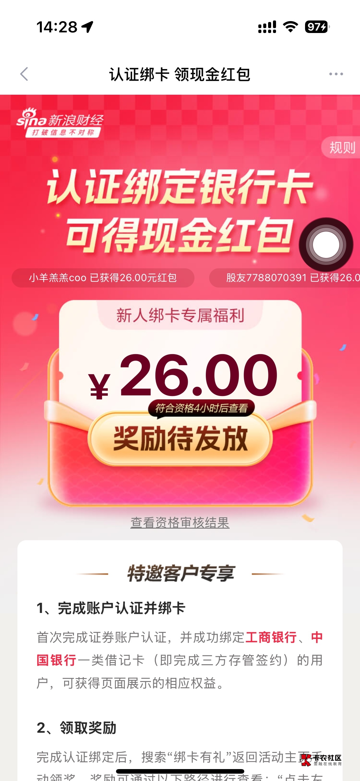 新浪注销，第四户，还没来回访电话就这样了

36 / 作者:啊翔哥 / 