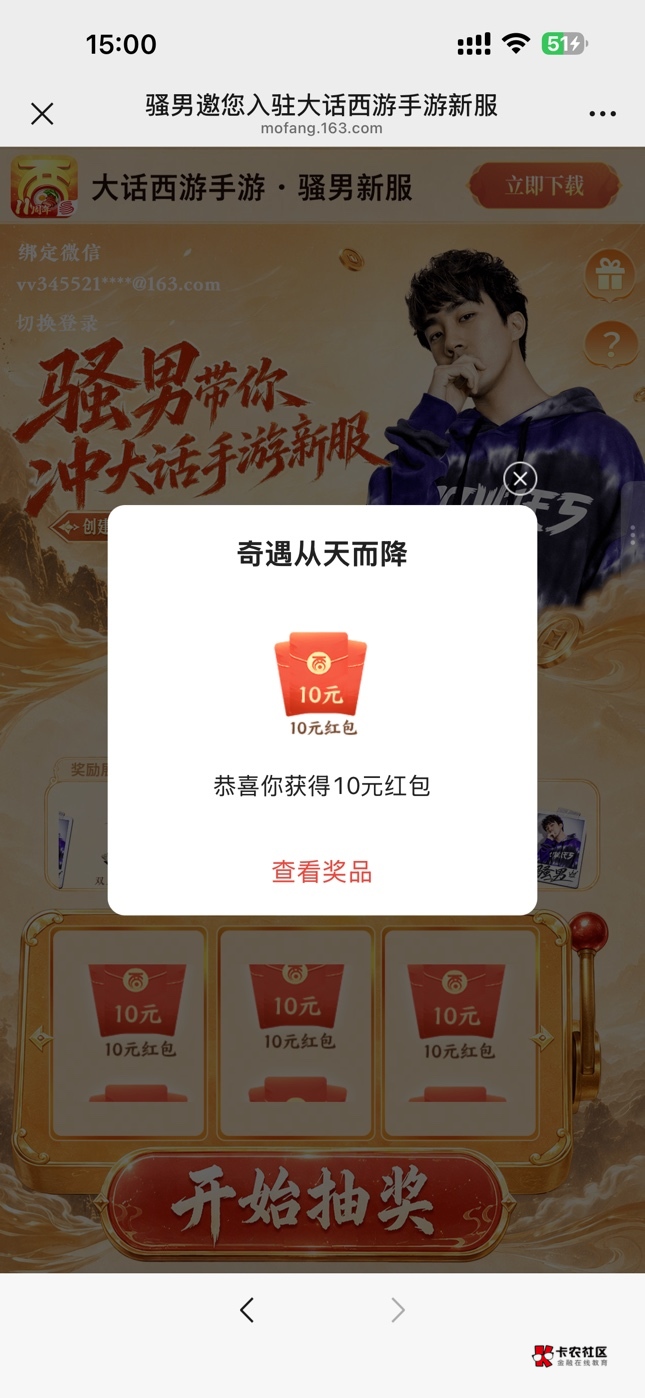 中了但是没有微信绑定，能出吗

34 / 作者:黄顺利 / 