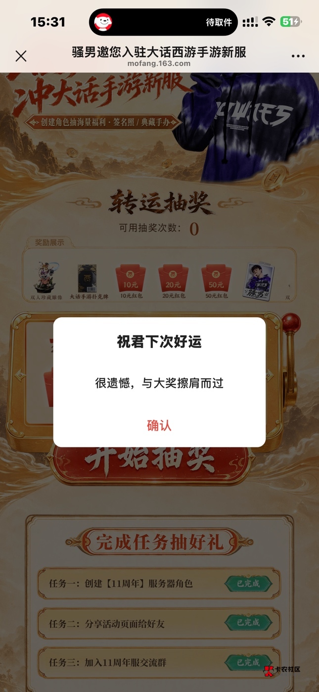 大话西游现在很丝滑不用排队了老哥们，刚刚看你们挤得头破血流。

18 / 作者:9465704 / 