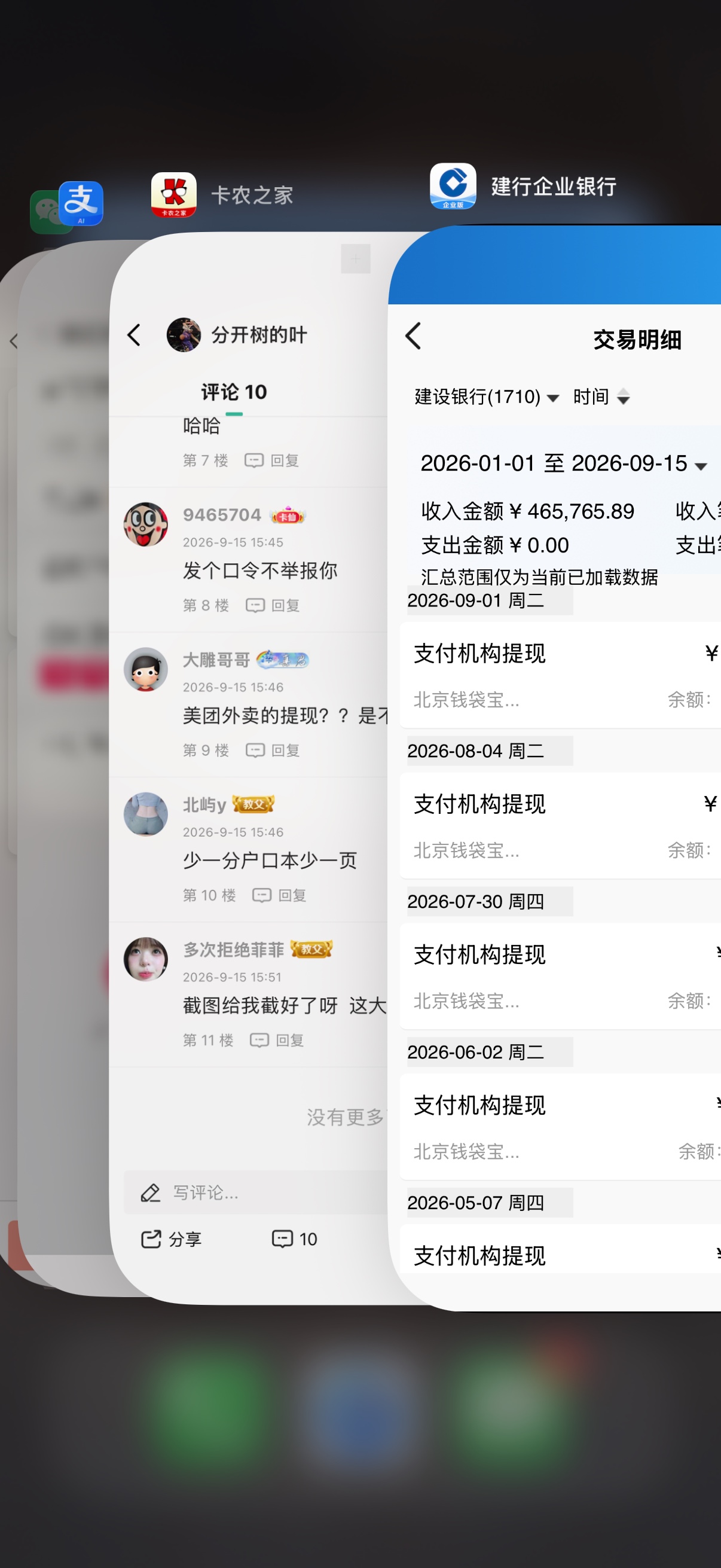 从去年月薪几千，到今年最近两个月稳定赚10万，说出来可能大部分人认为我吹牛。

抛去16 / 作者:分开树的叶 / 