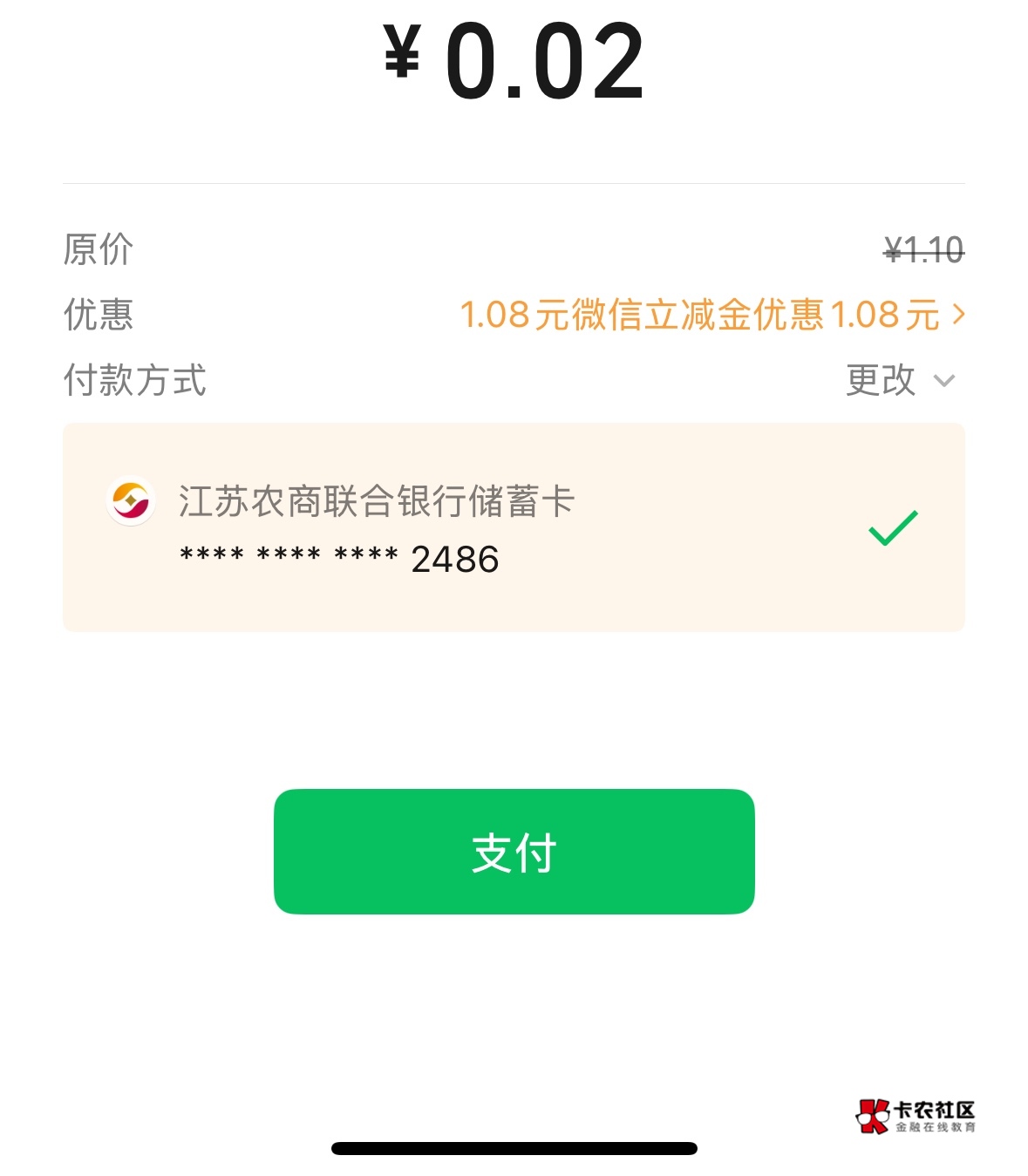 接上贴江苏农商 一v1.08 自己小号扫码60个可以领168  大毛 愿意玩的去玩吧 需要定位扬58 / 作者:看看书啊 / 
