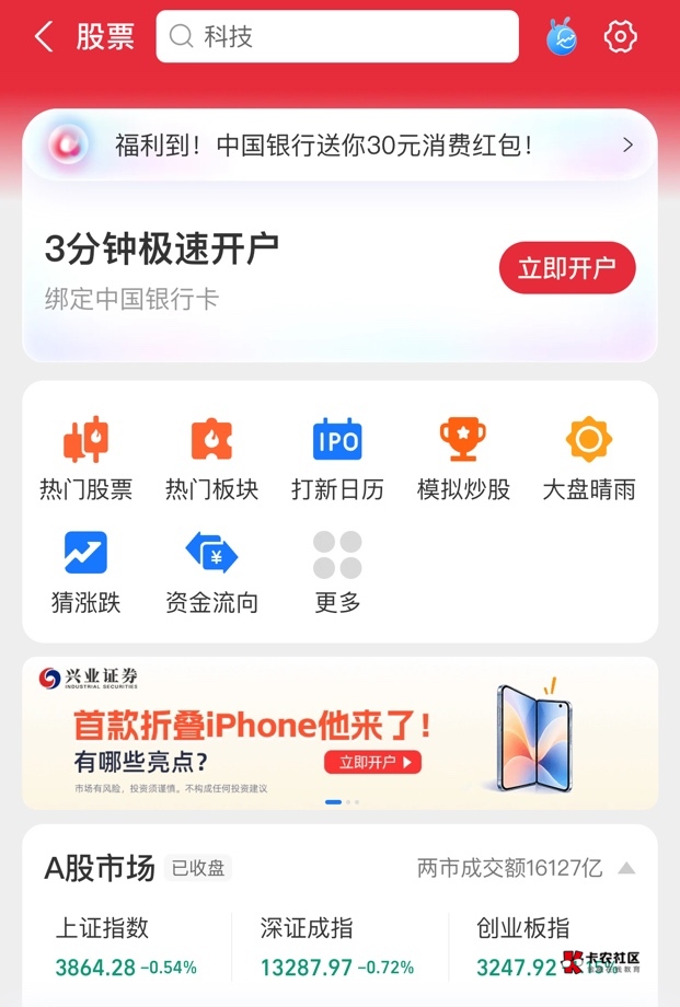 找了zfb客服注销不用的hao，又能继续薅证券羊毛，可惜被限制只能领30元的了...


74 / 作者:往前看别回头 / 