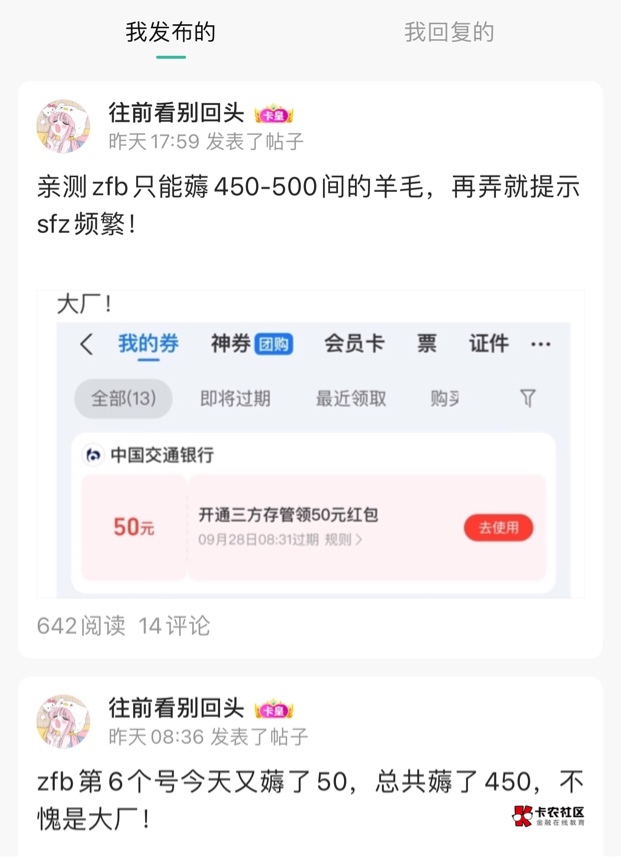 找了zfb客服注销不用的hao，又能继续薅证券羊毛，可惜被限制只能领30元的了...


0 / 作者:往前看别回头 / 