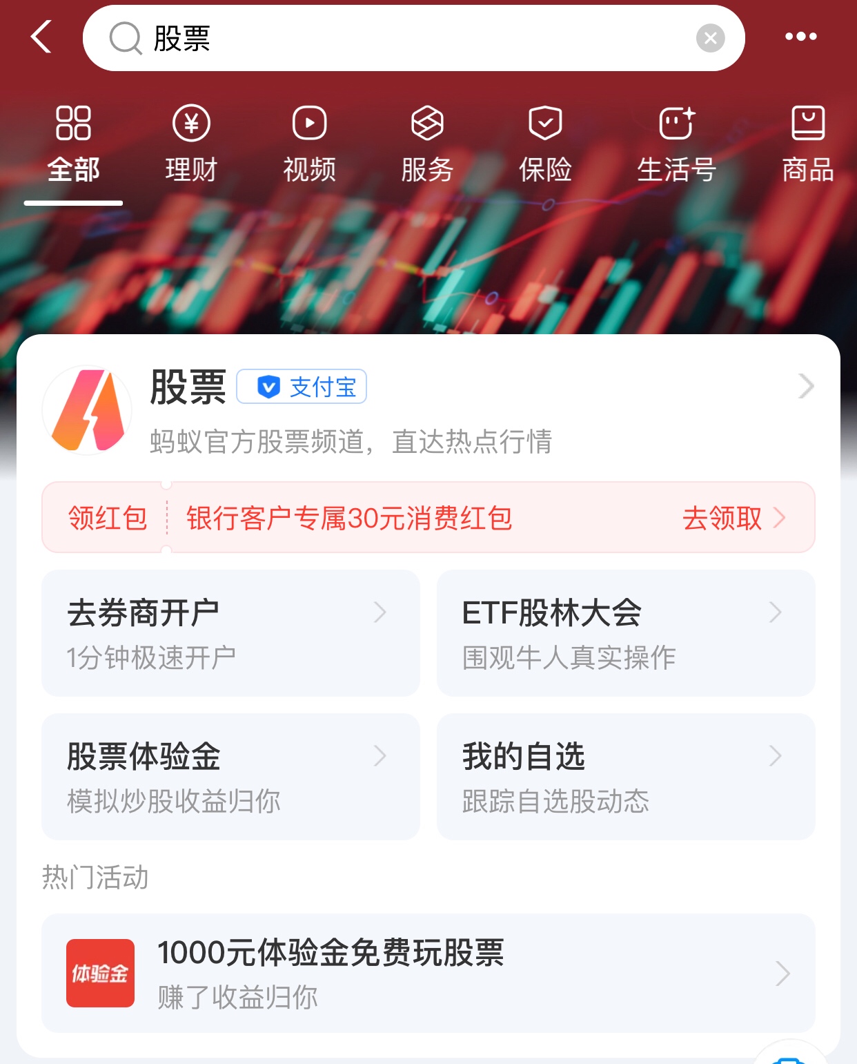 找了zfb客服注销不用的hao，又能继续薅证券羊毛，可惜被限制只能领30元的了...


57 / 作者:往前看别回头 / 