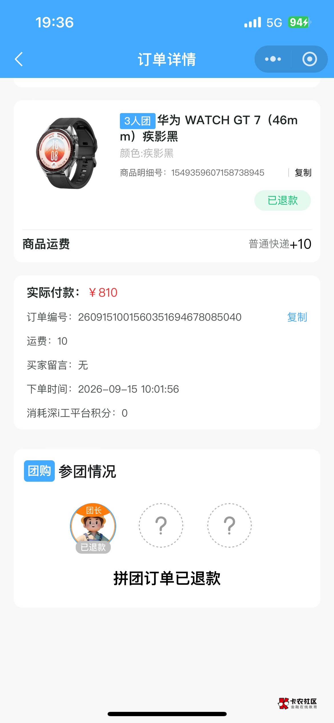 拍大腿，以为不会发货

98 / 作者:画中林 / 