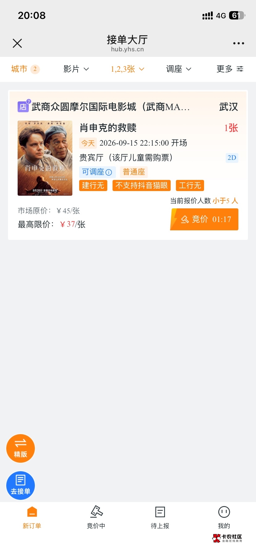 武汉的帅哥美女都不看电影吗

56 / 作者:如花就是我 / 