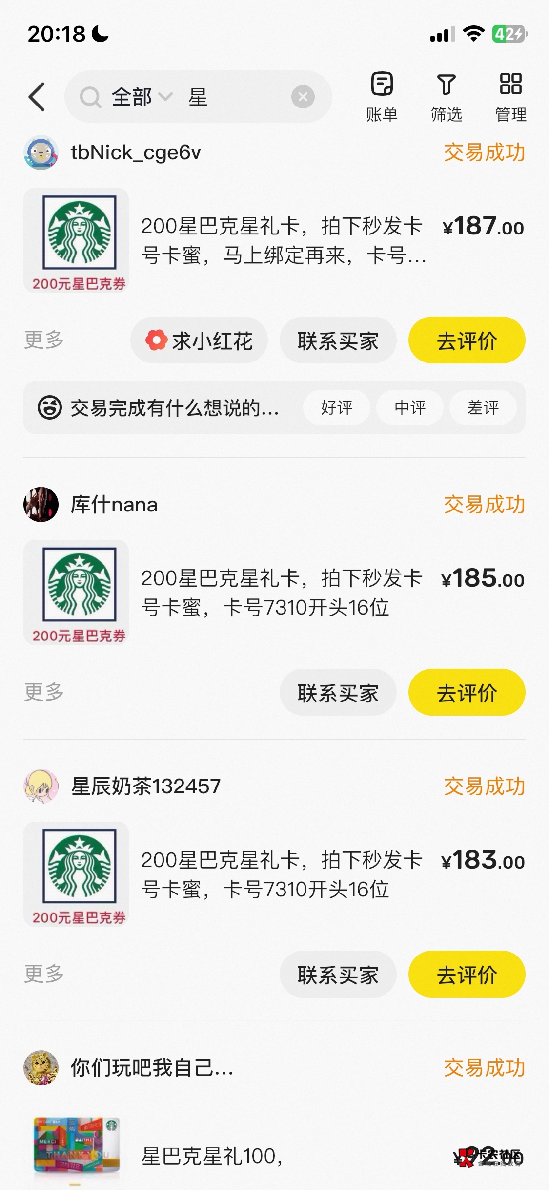炬星我居然是新人

70 / 作者:我的世界末日 / 