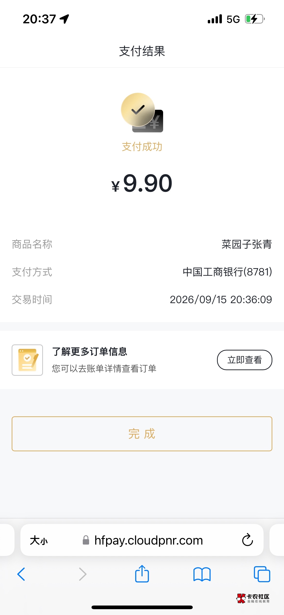 3分钟买个9.9藏品，润15

71 / 作者:帅得一批 / 