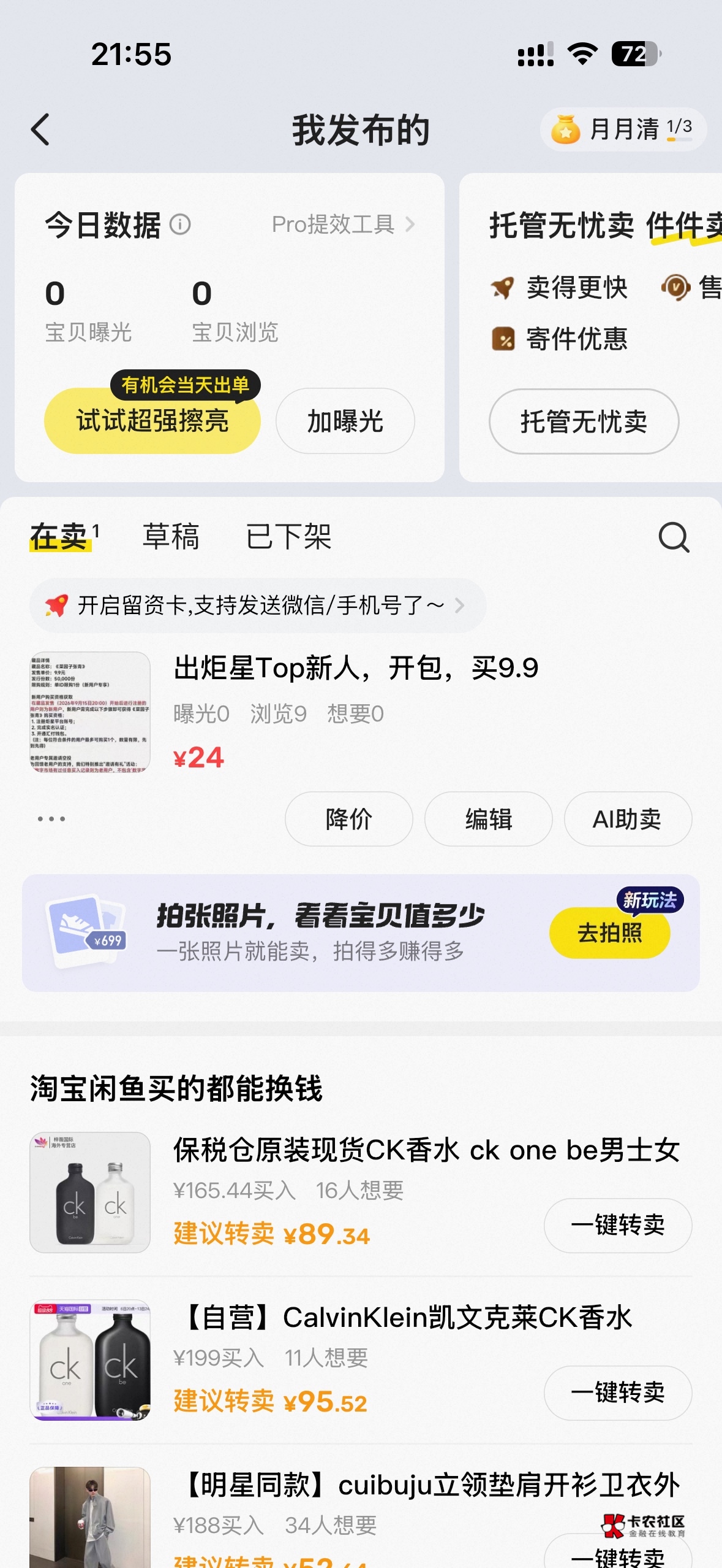 炬星 无人问津啊 

80 / 作者:椅子u / 
