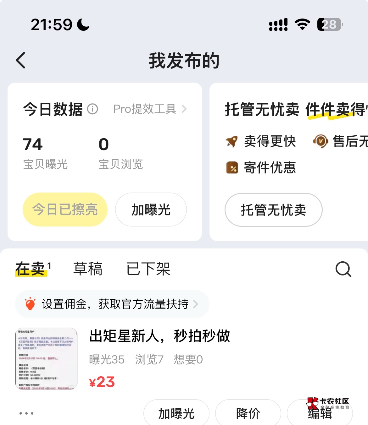 吖的，挂23都没人问，不出了

74 / 作者:哈哈哈哈哈哈你 / 