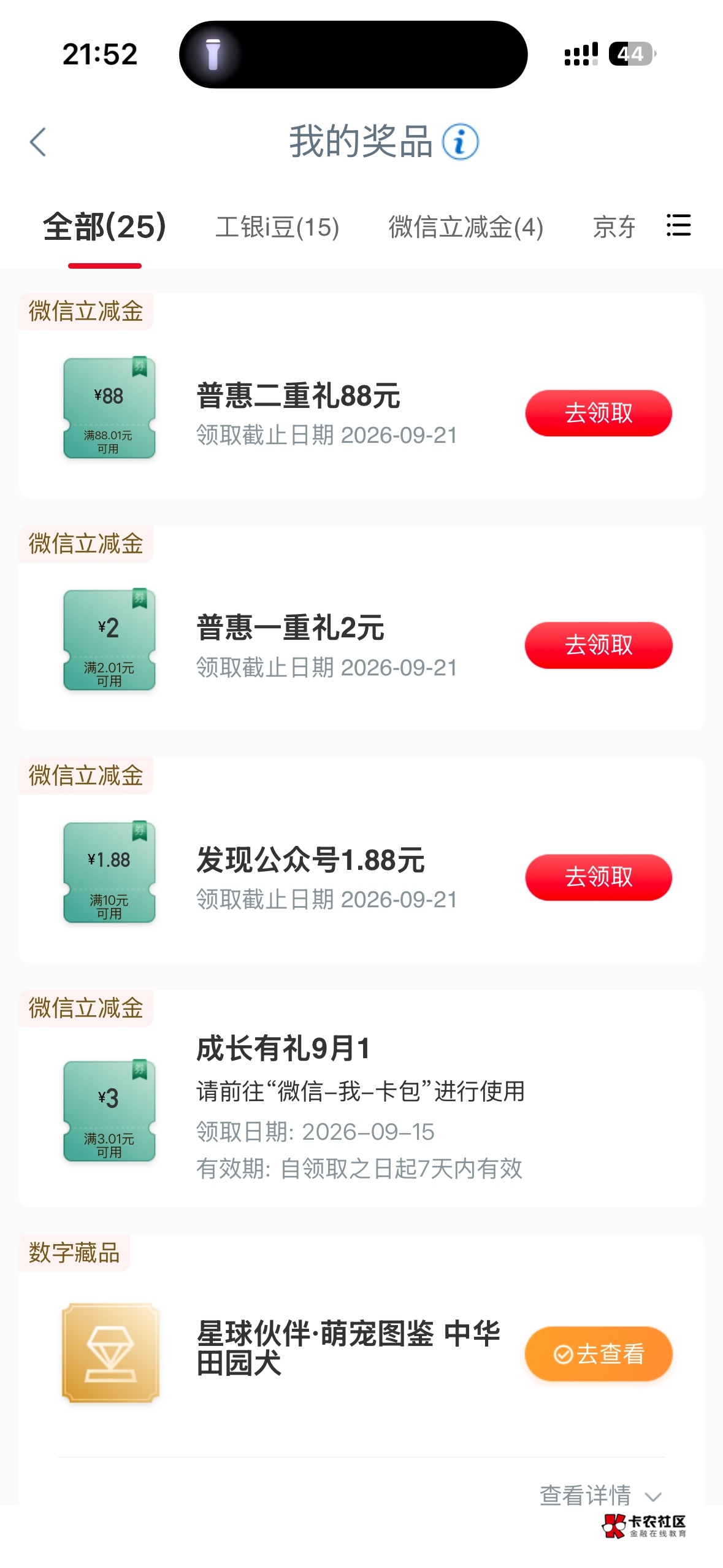 75出91.88

81 / 作者:苹果啊1 / 