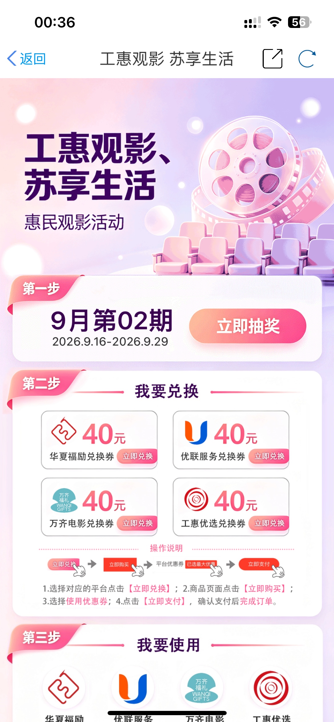 9月16日羊毛线报总结合集28 / 作者:忘了說晚安丶 / 