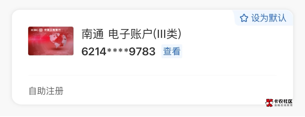他们说南京卡抵扣，三类卡抵扣
那我不知道，反正我三类南通不抵扣
你们就博一下吧

9 / 作者:跳跳糖777 / 