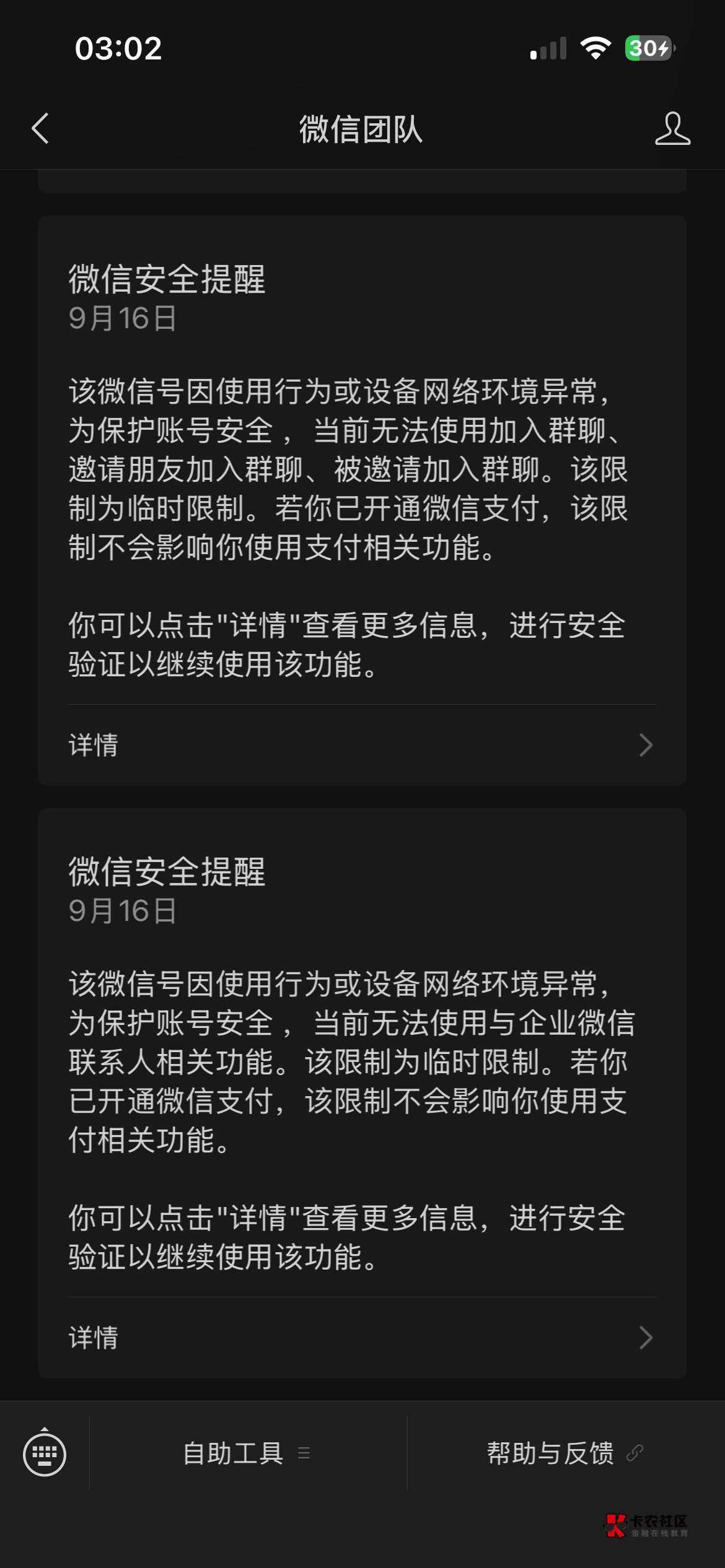 微信疯了吧大号被永封 创两个小号动都没动人都没加就又封好难受啊

89 / 作者:只有学校有粉笔 / 