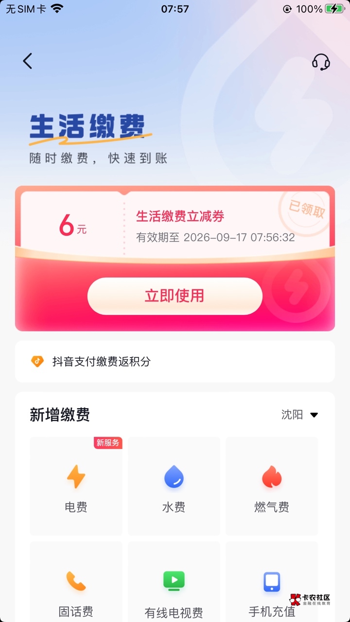 3出6电费有人要么 做缴费任务凑15吃饭

45 / 作者:乘风破浪- / 