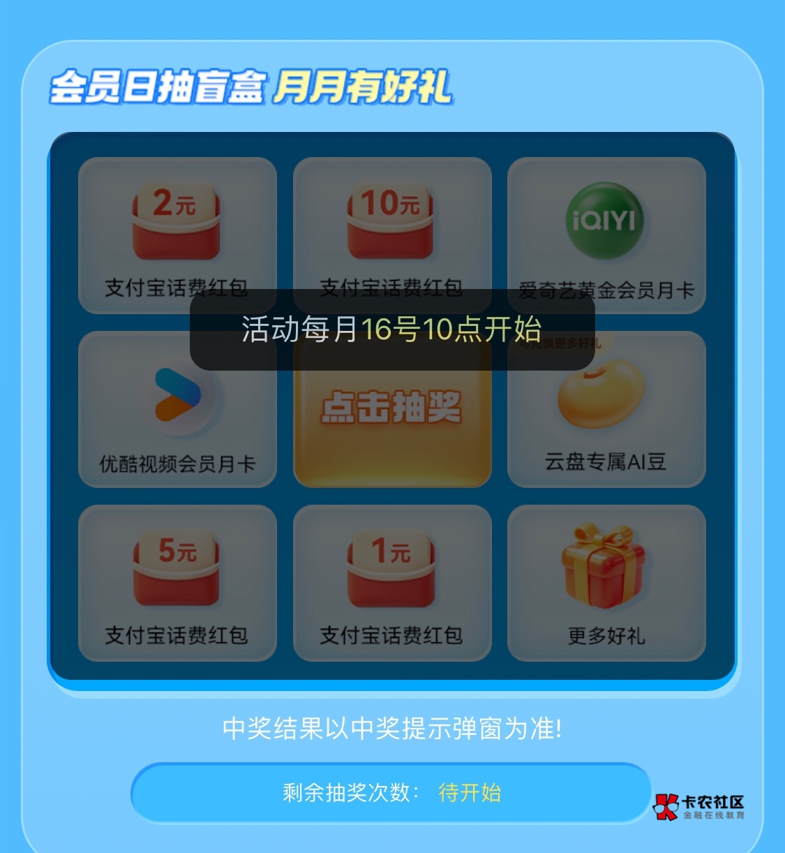 10点档准备，分几批人人都能破零

53 / 作者:区委叔记 / 