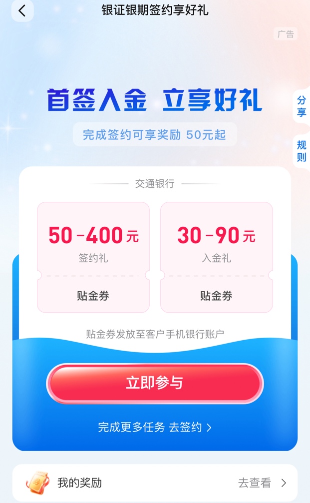9月最新薅证券羊毛的完整流程，让你从0到1000元！！！

29 / 作者:往前看别回头 / 