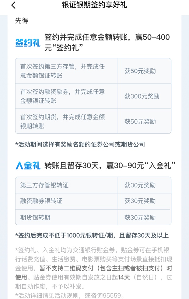 9月最新薅证券羊毛的完整流程，让你从0到1000元！！！

53 / 作者:往前看别回头 / 