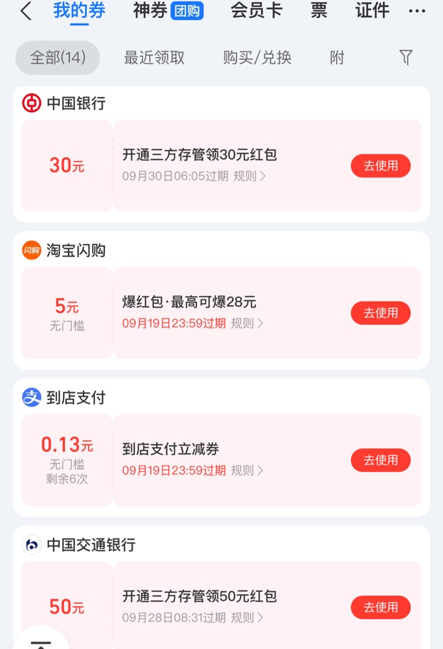 9月最新薅证券羊毛的完整流程，让你从0到1000元！！！

20 / 作者:往前看别回头 / 
