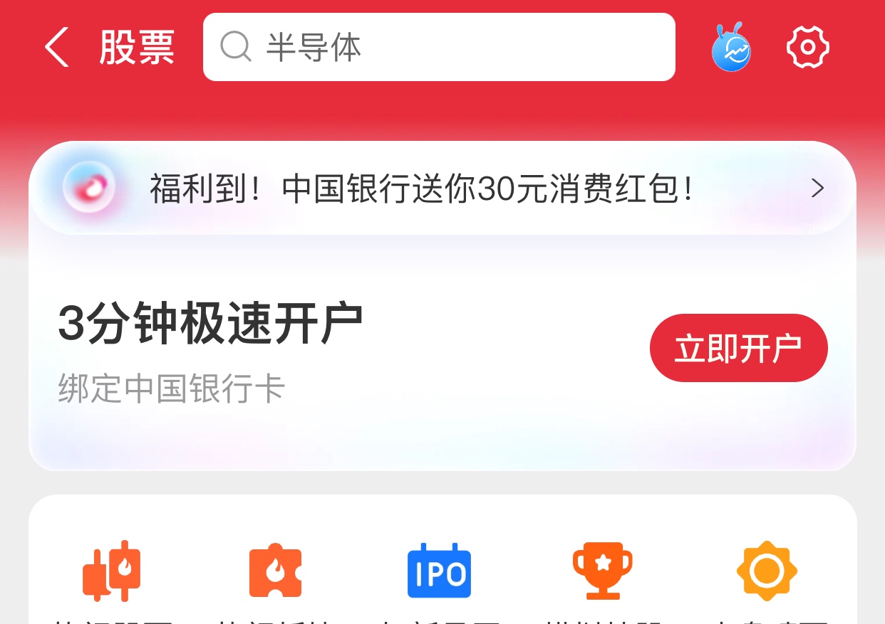 9月最新薅证券羊毛的完整流程，让你从0到1000元！！！

70 / 作者:往前看别回头 / 