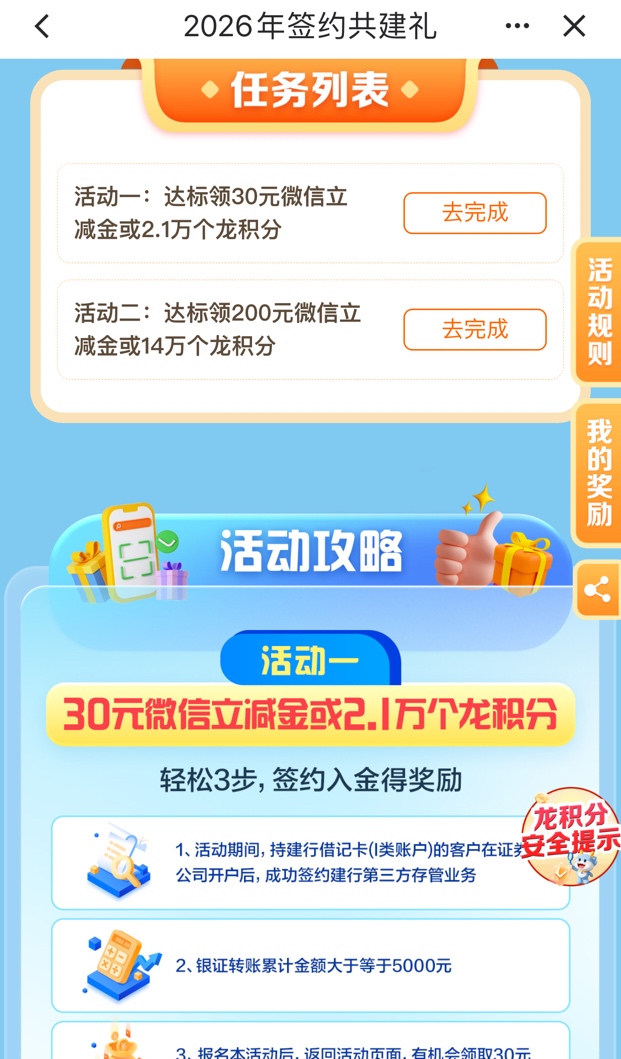 9月最新薅证券羊毛的完整流程，让你从0到1000元！！！

16 / 作者:往前看别回头 / 